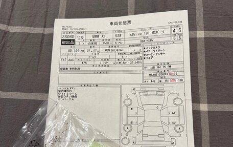 BMW X1, 2016 год, 1 790 000 рублей, 7 фотография