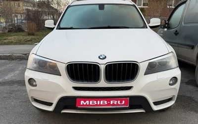BMW X3, 2013 год, 1 700 000 рублей, 1 фотография