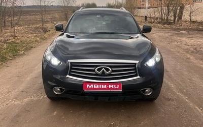 Infiniti QX70, 2014 год, 1 880 000 рублей, 1 фотография