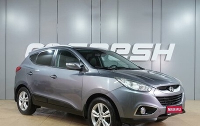 Hyundai ix35 I рестайлинг, 2011 год, 1 129 000 рублей, 1 фотография