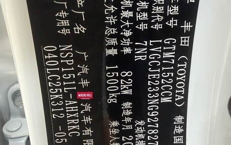 Toyota Yaris XP150 рестайлинг, 2022 год, 1 097 090 рублей, 6 фотография