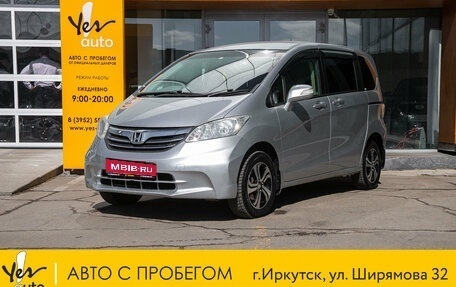 Honda Freed I, 2012 год, 1 098 000 рублей, 1 фотография
