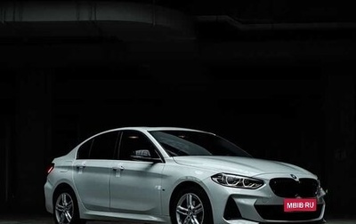 BMW 1 серия, 2023 год, 1 472 090 рублей, 1 фотография