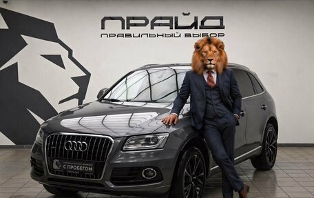 Audi Q5, 2016 год, 2 449 000 рублей, 1 фотография