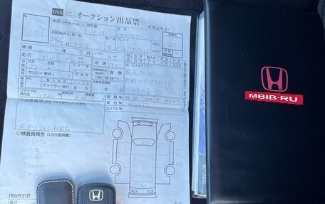 Honda Freed I, 2012 год, 1 280 000 рублей, 18 фотография