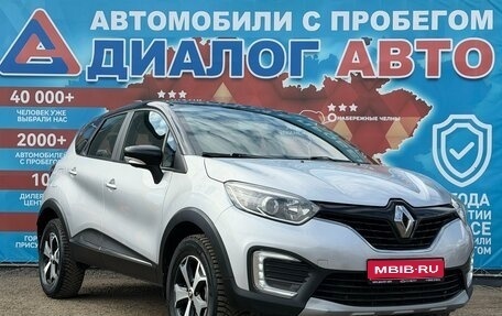 Renault Kaptur I рестайлинг, 2018 год, 1 528 000 рублей, 1 фотография
