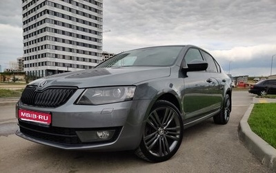 Skoda Octavia, 2014 год, 1 580 000 рублей, 1 фотография