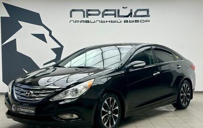 Hyundai Sonata VI, 2010 год, 1 194 500 рублей, 1 фотография
