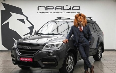 Lifan X60 I рестайлинг, 2017 год, 749 900 рублей, 1 фотография