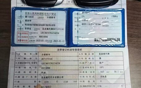 Hyundai Elantra, 2023 год, 1 014 000 рублей, 14 фотография