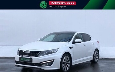 KIA Optima III, 2013 год, 1 050 000 рублей, 1 фотография
