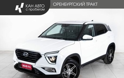 Hyundai Creta, 2021 год, 2 420 000 рублей, 1 фотография