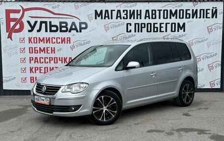 Volkswagen Touran III, 2007 год, 599 000 рублей, 3 фотография