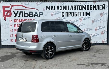 Volkswagen Touran III, 2007 год, 599 000 рублей, 6 фотография