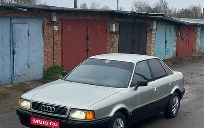 Audi 80, 1991 год, 150 000 рублей, 1 фотография