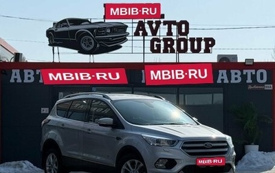 Ford Kuga III, 2019 год, 1 697 000 рублей, 1 фотография