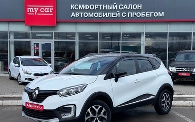 Renault Kaptur I рестайлинг, 2017 год, 1 550 000 рублей, 1 фотография
