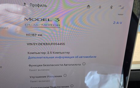 Tesla Model 3 I, 2018 год, 2 590 000 рублей, 14 фотография