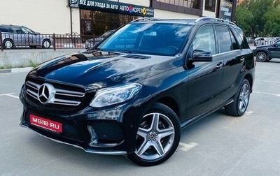 Mercedes-Benz GLE, 2017 год, 4 690 000 рублей, 1 фотография