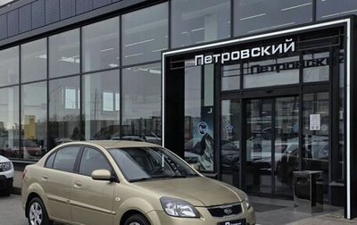 KIA Rio II, 2011 год, 610 000 рублей, 1 фотография