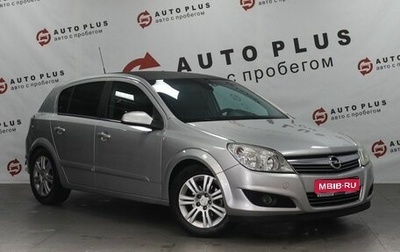 Opel Astra H, 2008 год, 499 000 рублей, 1 фотография