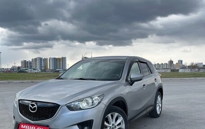 Mazda CX-5 II, 2014 год, 1 393 000 рублей, 1 фотография