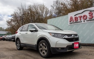 Honda CR-V IV, 2019 год, 1 970 000 рублей, 1 фотография