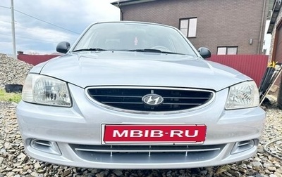 Hyundai Accent II, 2007 год, 555 555 рублей, 1 фотография