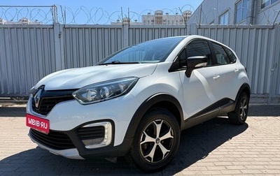 Renault Kaptur I рестайлинг, 2018 год, 1 577 000 рублей, 1 фотография