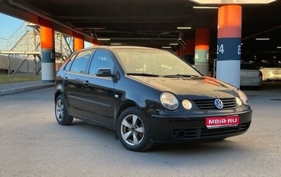 Volkswagen Polo IV рестайлинг, 2004 год, 190 000 рублей, 1 фотография