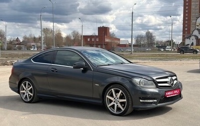 Mercedes-Benz C-Класс, 2011 год, 890 000 рублей, 1 фотография