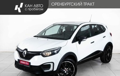Renault Kaptur I рестайлинг, 2017 год, 1 370 000 рублей, 1 фотография