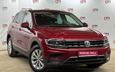 Volkswagen Tiguan II, 2018 год, 2 499 000 рублей, 1 фотография