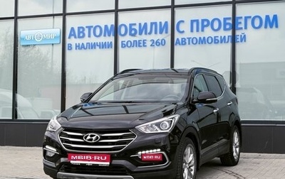 Hyundai Santa Fe III рестайлинг, 2017 год, 2 525 000 рублей, 1 фотография