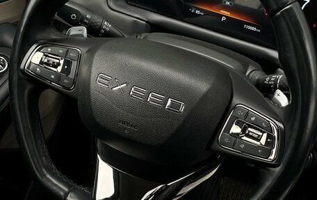 CheryExeed TXL, 2022 год, 1 879 900 рублей, 27 фотография