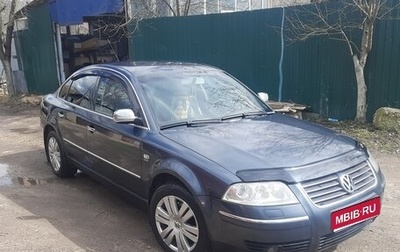 Volkswagen Passat B5+ рестайлинг, 2002 год, 500 000 рублей, 1 фотография
