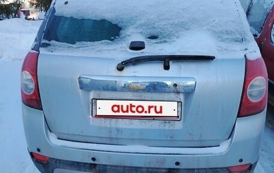 Chevrolet Captiva I, 2011 год, 300 000 рублей, 1 фотография