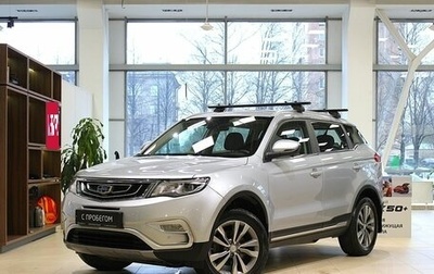 Geely Atlas I, 2021 год, 1 570 000 рублей, 1 фотография