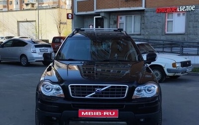 Volvo XC90 II рестайлинг, 2007 год, 1 500 000 рублей, 1 фотография