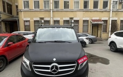 Mercedes-Benz V-Класс, 2016 год, 3 569 000 рублей, 1 фотография