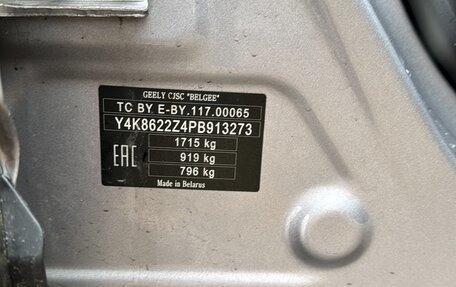 Geely Coolray I, 2023 год, 1 051 000 рублей, 8 фотография