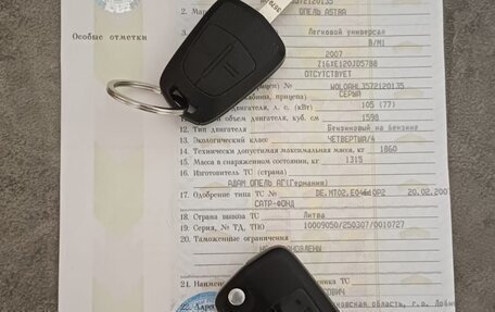 Opel Astra H, 2007 год, 515 000 рублей, 18 фотография