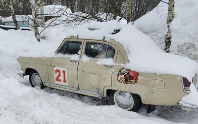 ГАЗ 21 «Волга», 1964 год, 70 000 рублей, 1 фотография