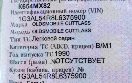 Oldsmobile Cutlass Ciera, 1990 год, 810 000 рублей, 1 фотография