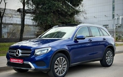 Mercedes-Benz GLC, 2016 год, 3 220 000 рублей, 1 фотография