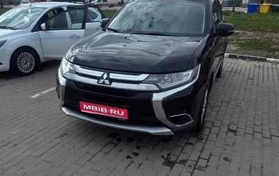 Mitsubishi Outlander III рестайлинг 3, 2016 год, 1 980 000 рублей, 1 фотография