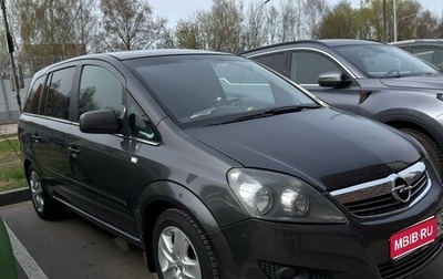 Opel Zafira B, 2011 год, 720 000 рублей, 1 фотография