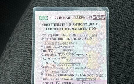 KIA Rio III рестайлинг, 2015 год, 750 000 рублей, 18 фотография