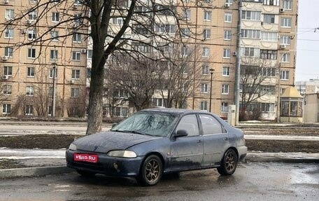 Honda Civic VII, 1995 год, 195 000 рублей, 1 фотография