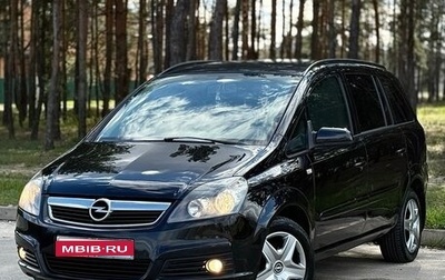 Opel Zafira B, 2007 год, 550 000 рублей, 1 фотография